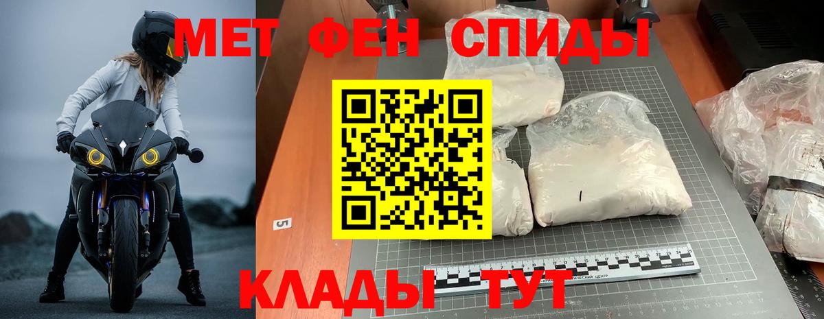 Амфетамин Premium Ленинск-Кузнецкий