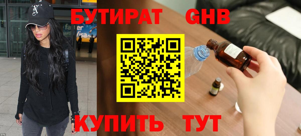 Ленинск-Кузнецкий  БУТИРАТ оксана  Вход с VPN 