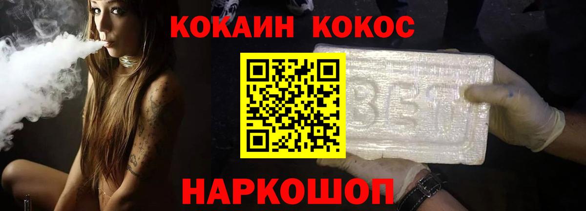 КОКАИН Колумбийский Ленинск-Кузнецкий