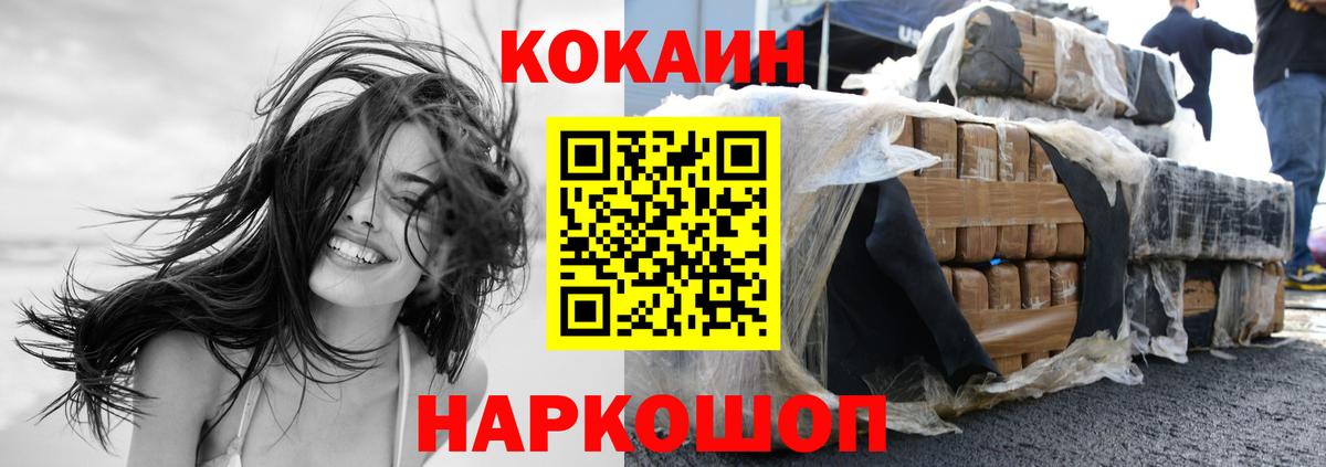 Кокаин Эквадор  Вход с VPN  Ленинск-Кузнецкий 