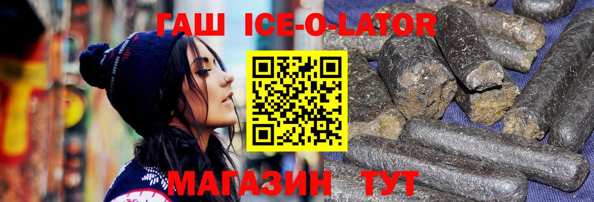 ГАШИШ  ГАШИШ убойный  ГАШИШ Cannabis  Вход с VPN  Ленинск-Кузнецкий 