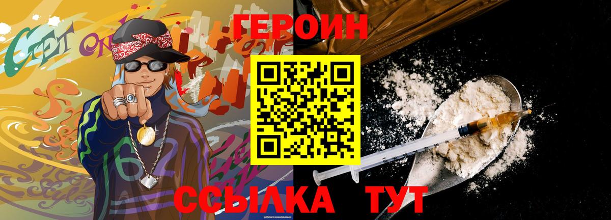 Ленинск-Кузнецкий  Героин Афган  Вход с VPN 