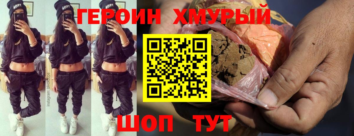 Героин VHQ Ленинск-Кузнецкий