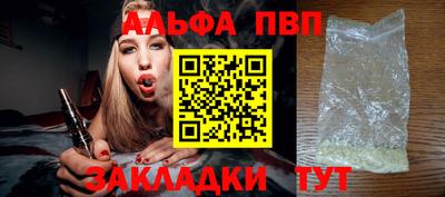 ALPHA PVP Кимры