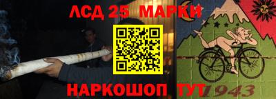 марки lsd Камышлов