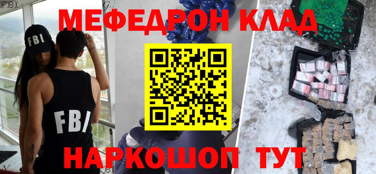 МЯУ-МЯУ 4 MMC  Мефедрон  МЕФ  Мефедрон 4 MMC  Вход с VPN  Ленинск-Кузнецкий 