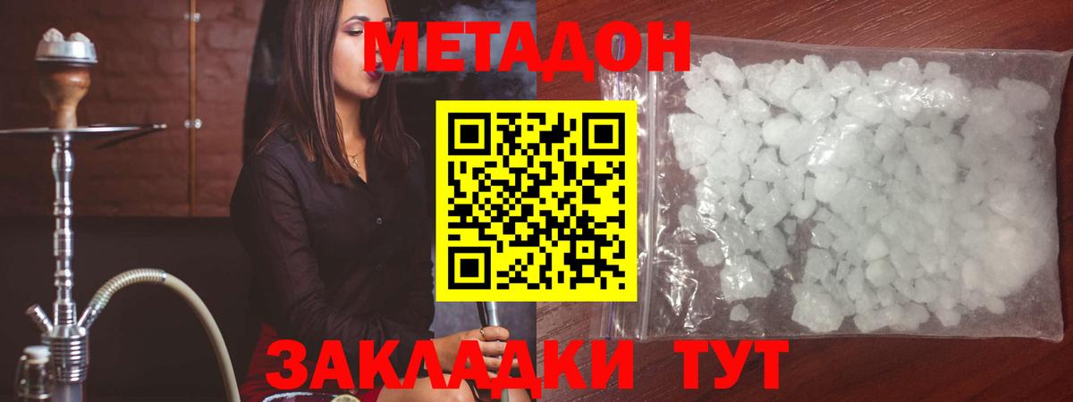 Ленинск-Кузнецкий  Метадон кристалл  MEGA онион  Вход с VPN  Метадон кристалл 