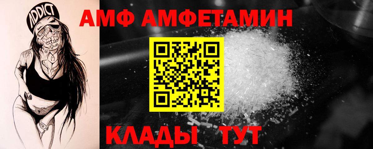 МЕТАМФЕТАМИН Methamphetamine Ленинск-Кузнецкий