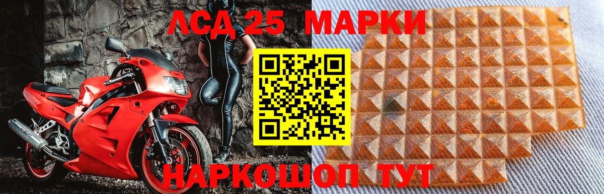 Марки 25I-NBOMe 1,8мг Ленинск-Кузнецкий