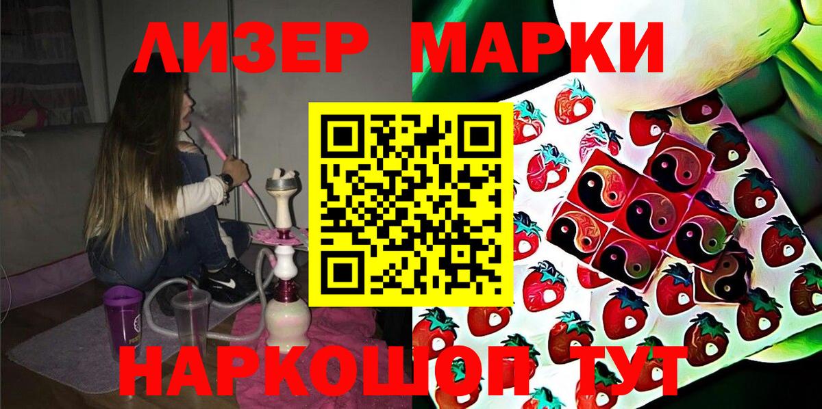 Марки N-bome 1500мкг  Марки N-bome 1500мкг  Вход с VPN  Ленинск-Кузнецкий 